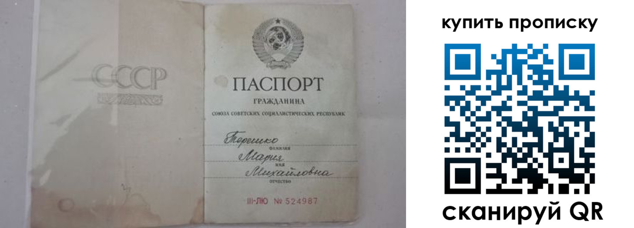 временная регистрация надежно в Удачном