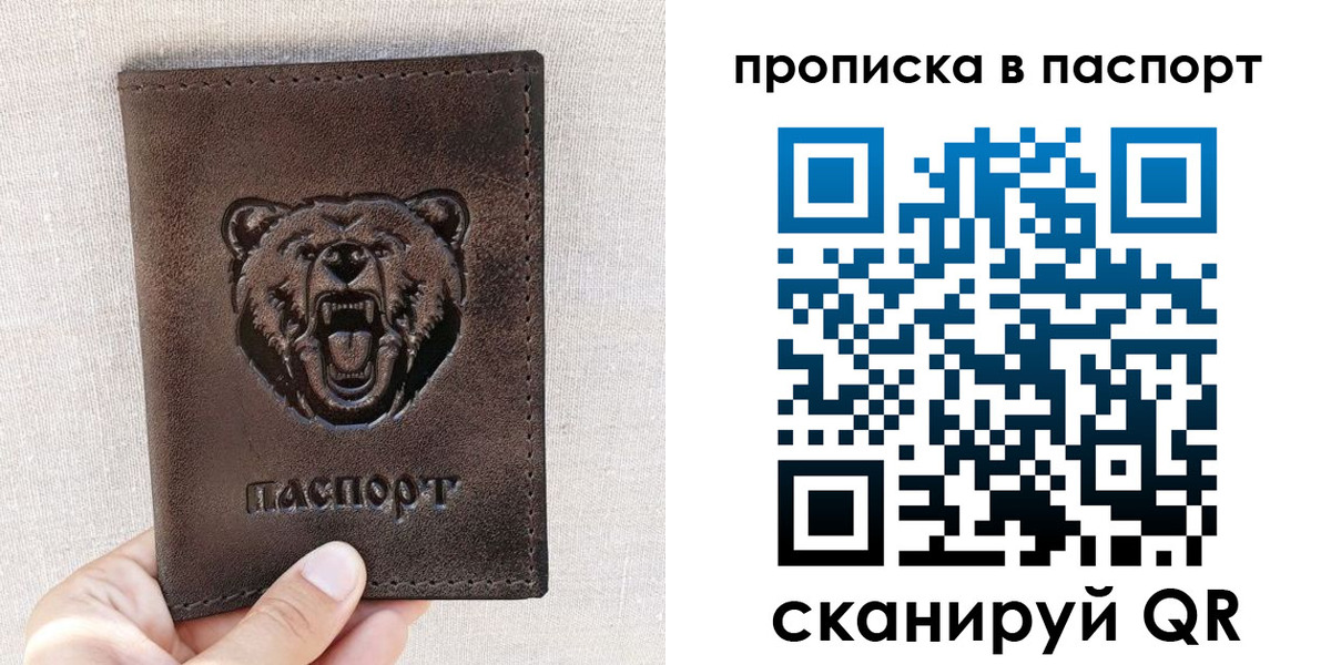 временная регистрация собственник в Удачном