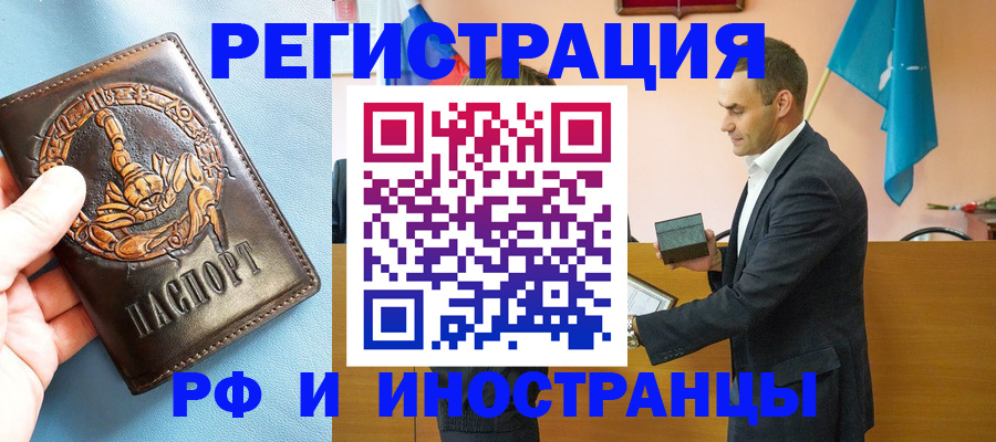 временная регистрация адрес в Удачном