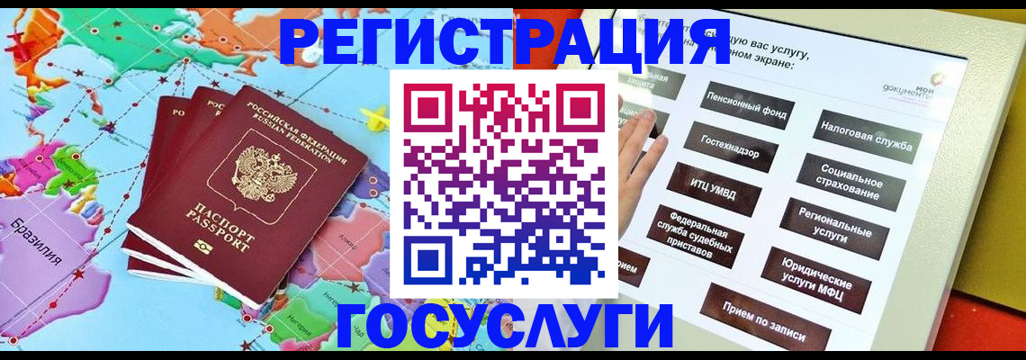 регистрация для школы в Удачном