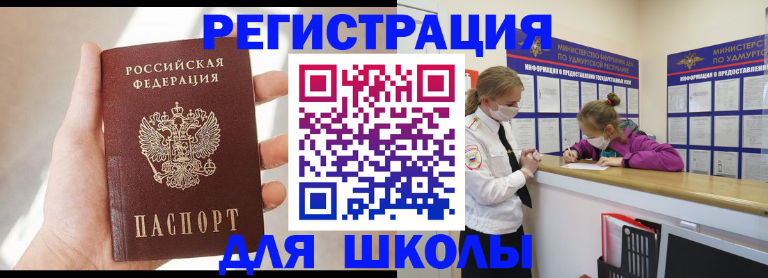 временная регистрация госуслуги в Удачном